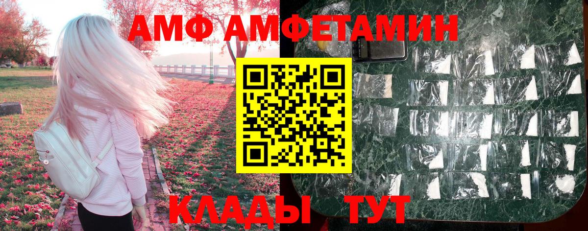 АМФ Розовый Лыткарино
