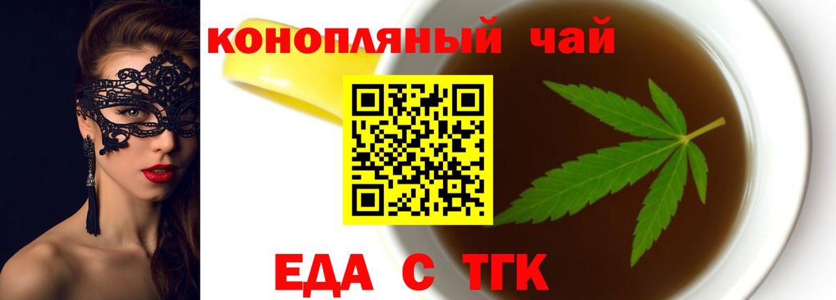 Cannafood марихуана  Вход с VPN  Лыткарино 