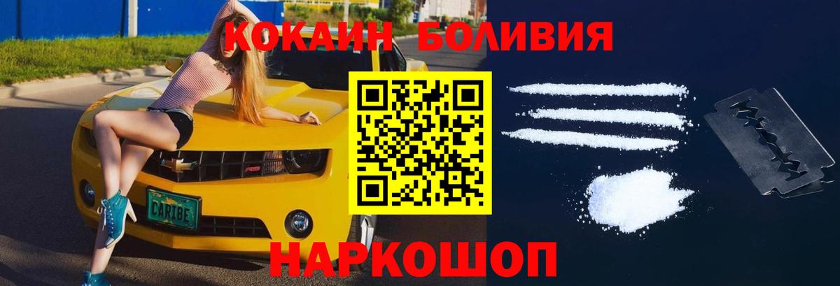 Лыткарино  Cocaine Эквадор  Вход с VPN  КОКАИН Боливия 