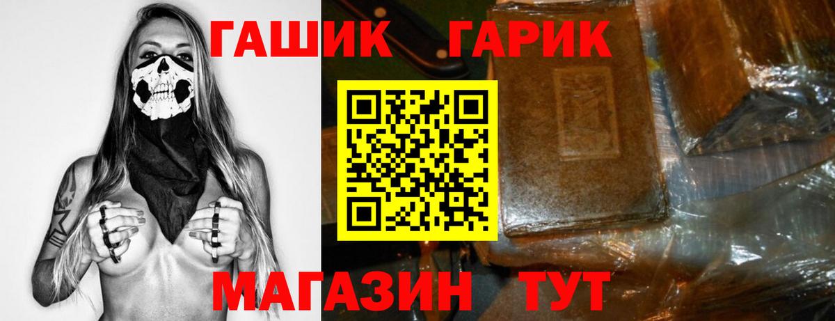 ГАШИШ Premium Лыткарино