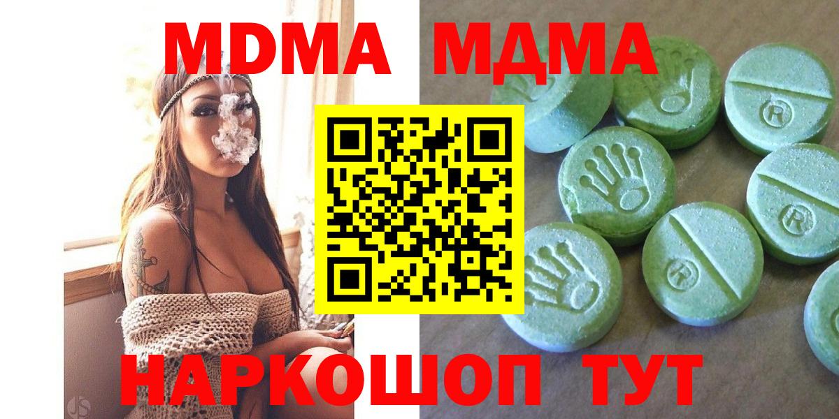 Лыткарино  МДМА кристаллы  Вход с VPN  МДМА Molly 