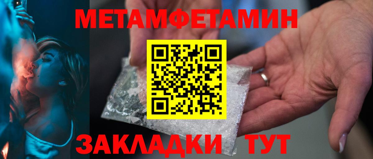Метамфетамин кристалл  Вход с VPN  Лыткарино 