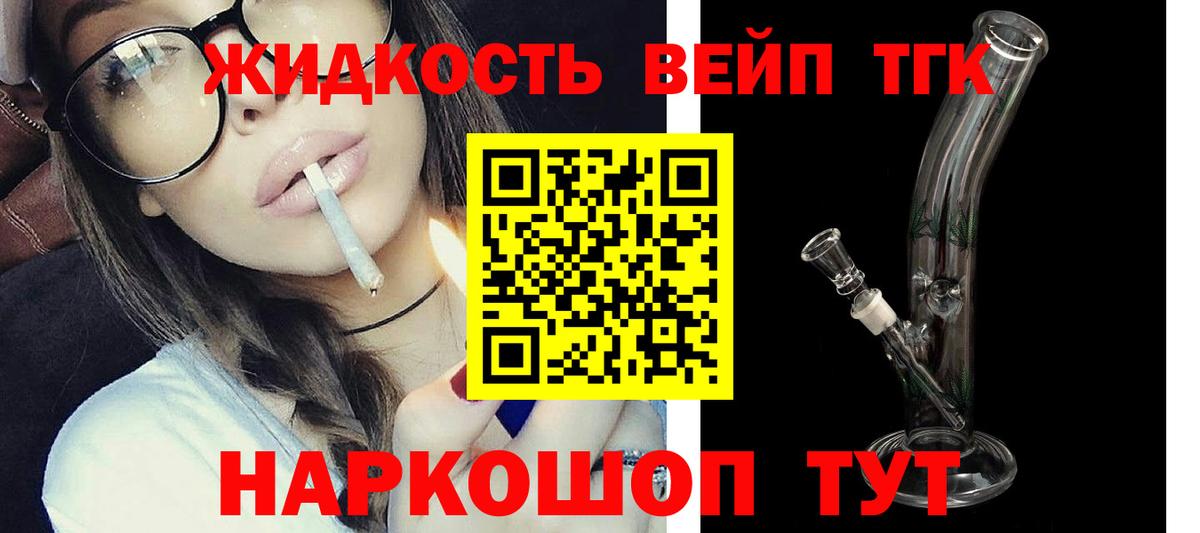 Дистиллят ТГК концентрат Лыткарино